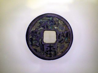 Ancient coin found at Hokkaido